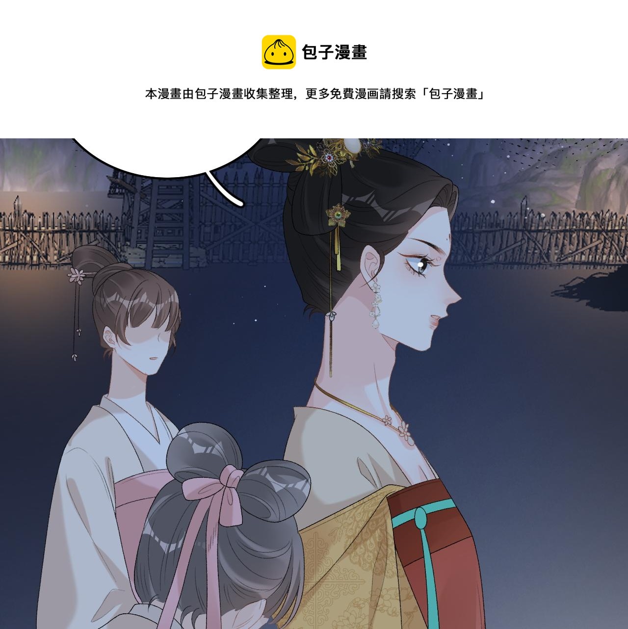 第41话 不想放开你100
