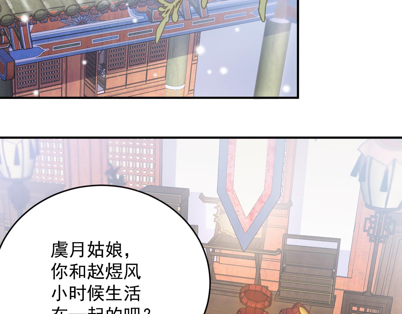 第58话 煜哥哥醋精上线25