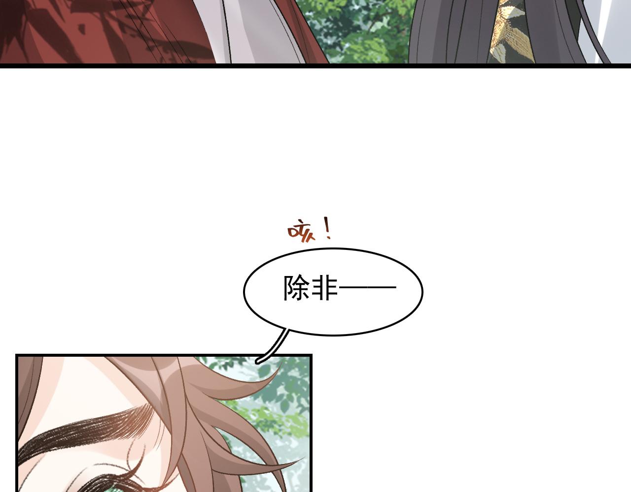 第20话 共浴17