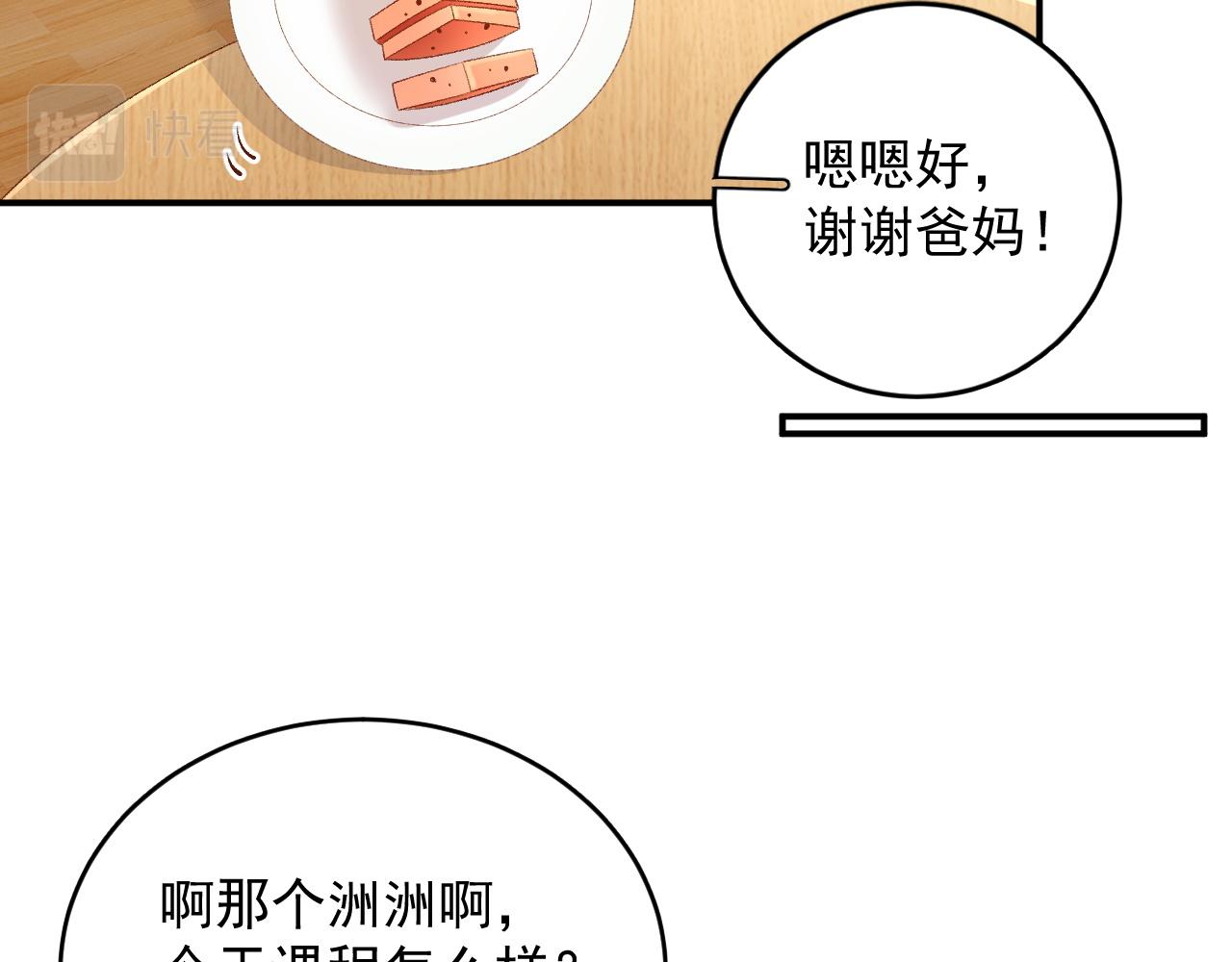番外4 被他发现了！8