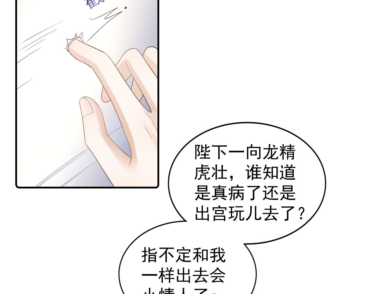 第25话 玉哥哥救我！71