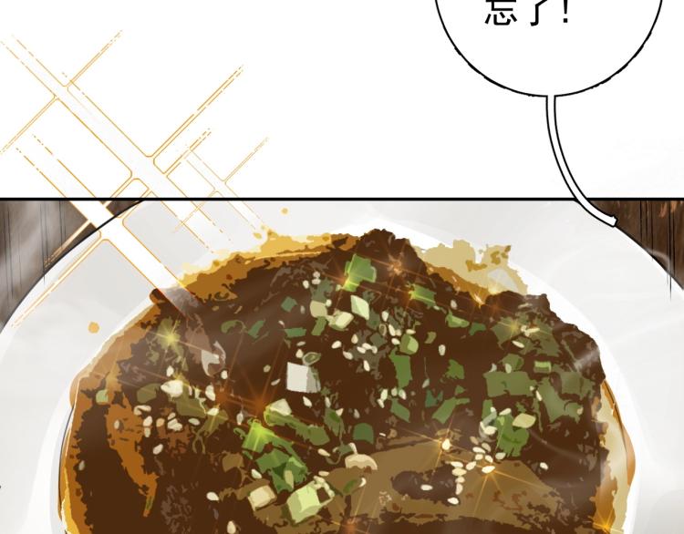 第1话 我被皇上缠上了！39