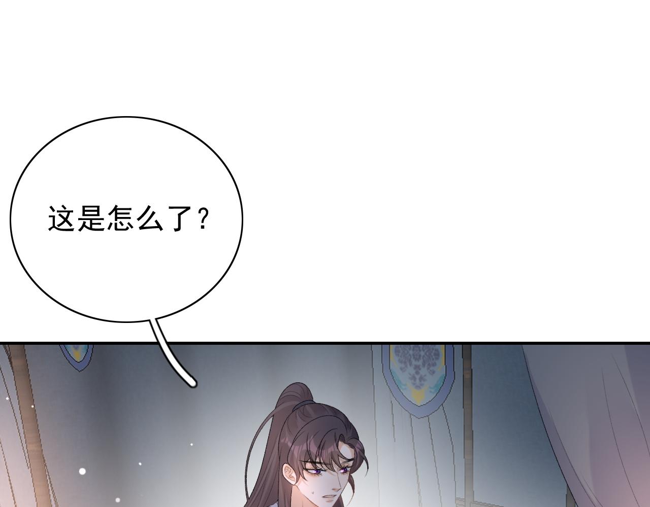 第46话 就是要撩他！79