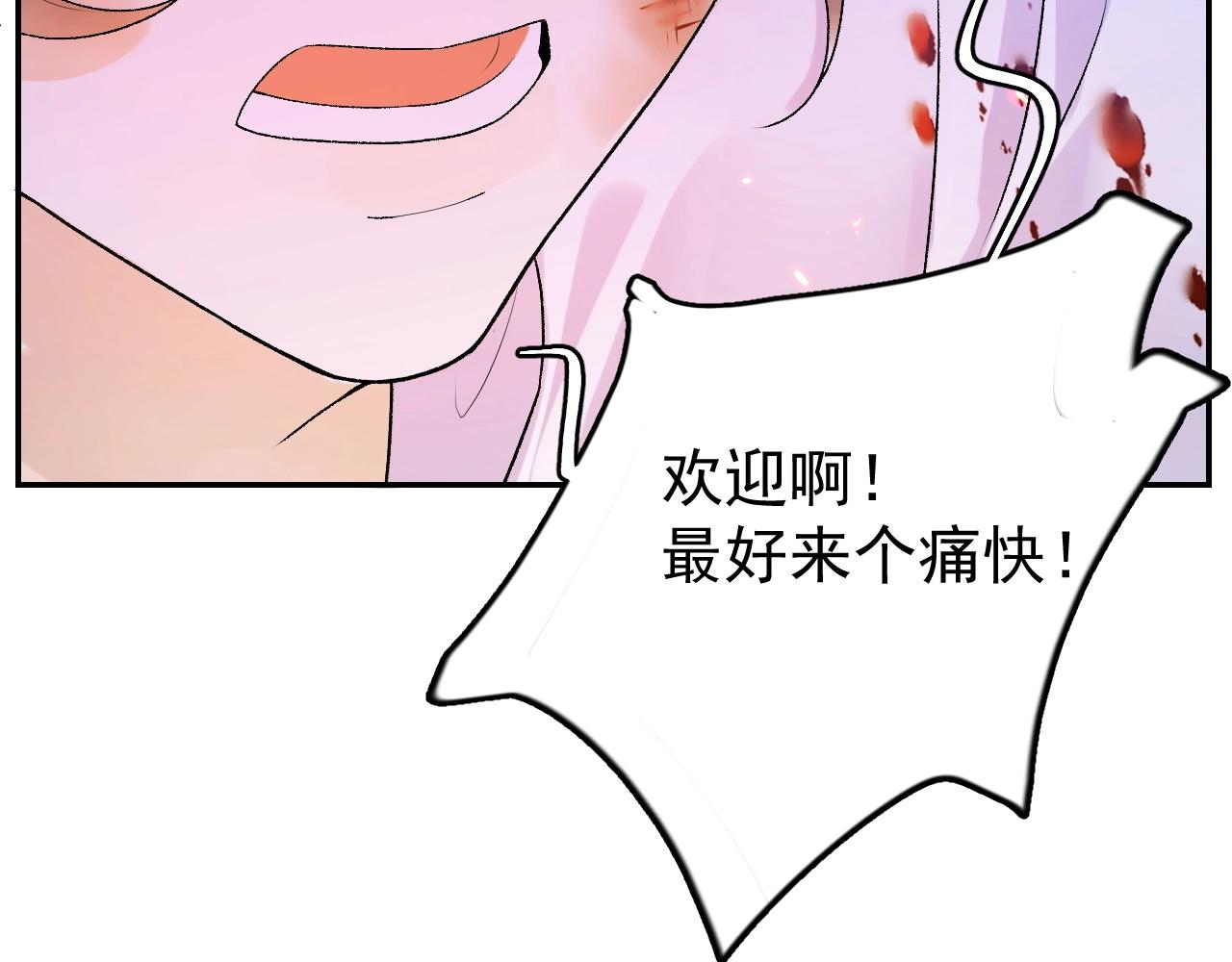 第6话 心跳失控27