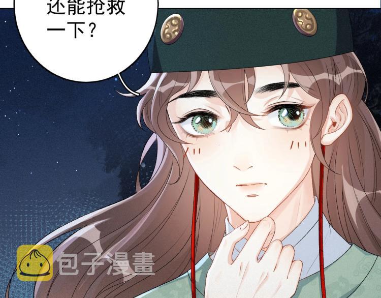 第1话 我被皇上缠上了！78