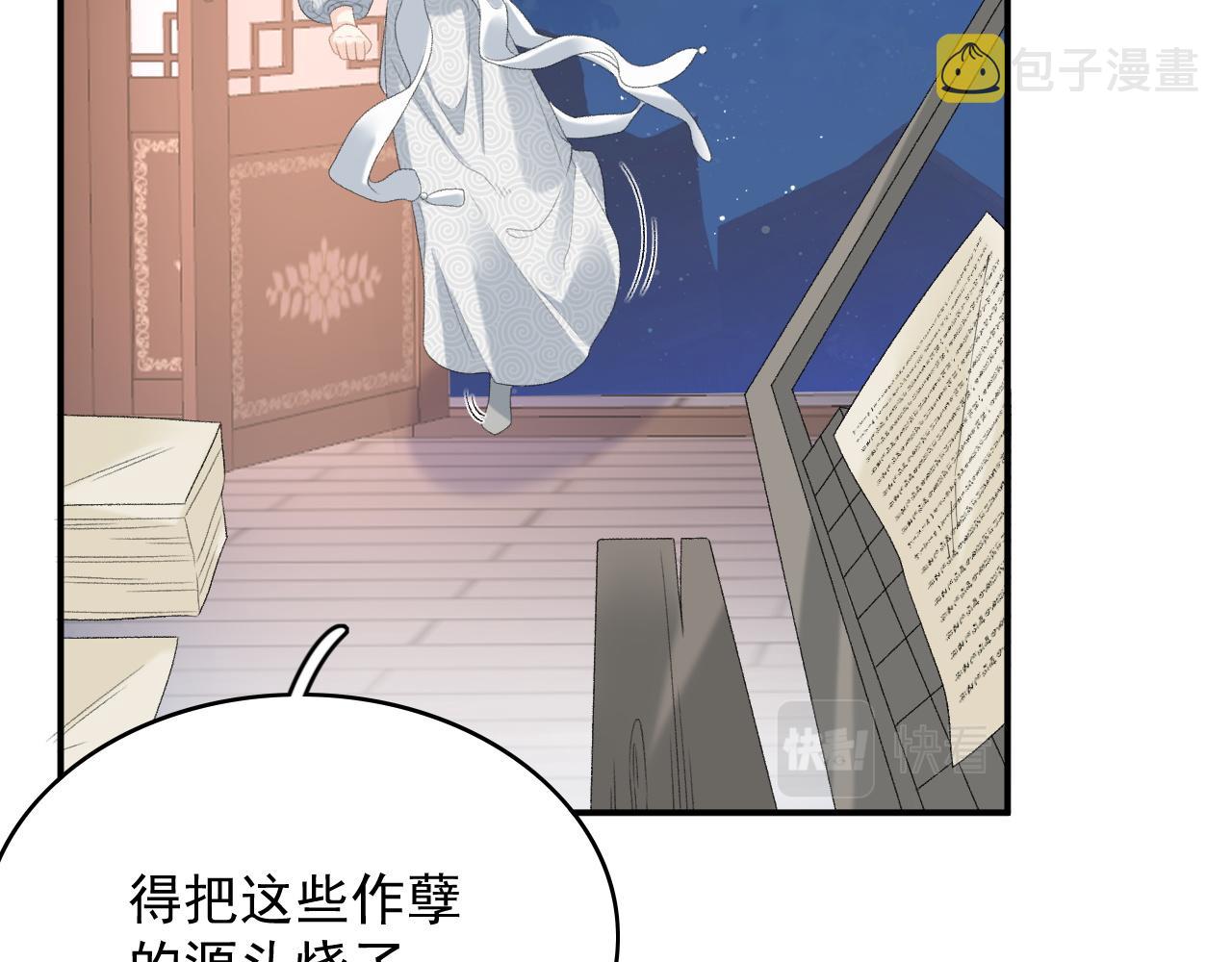 第52话我才不是人质57