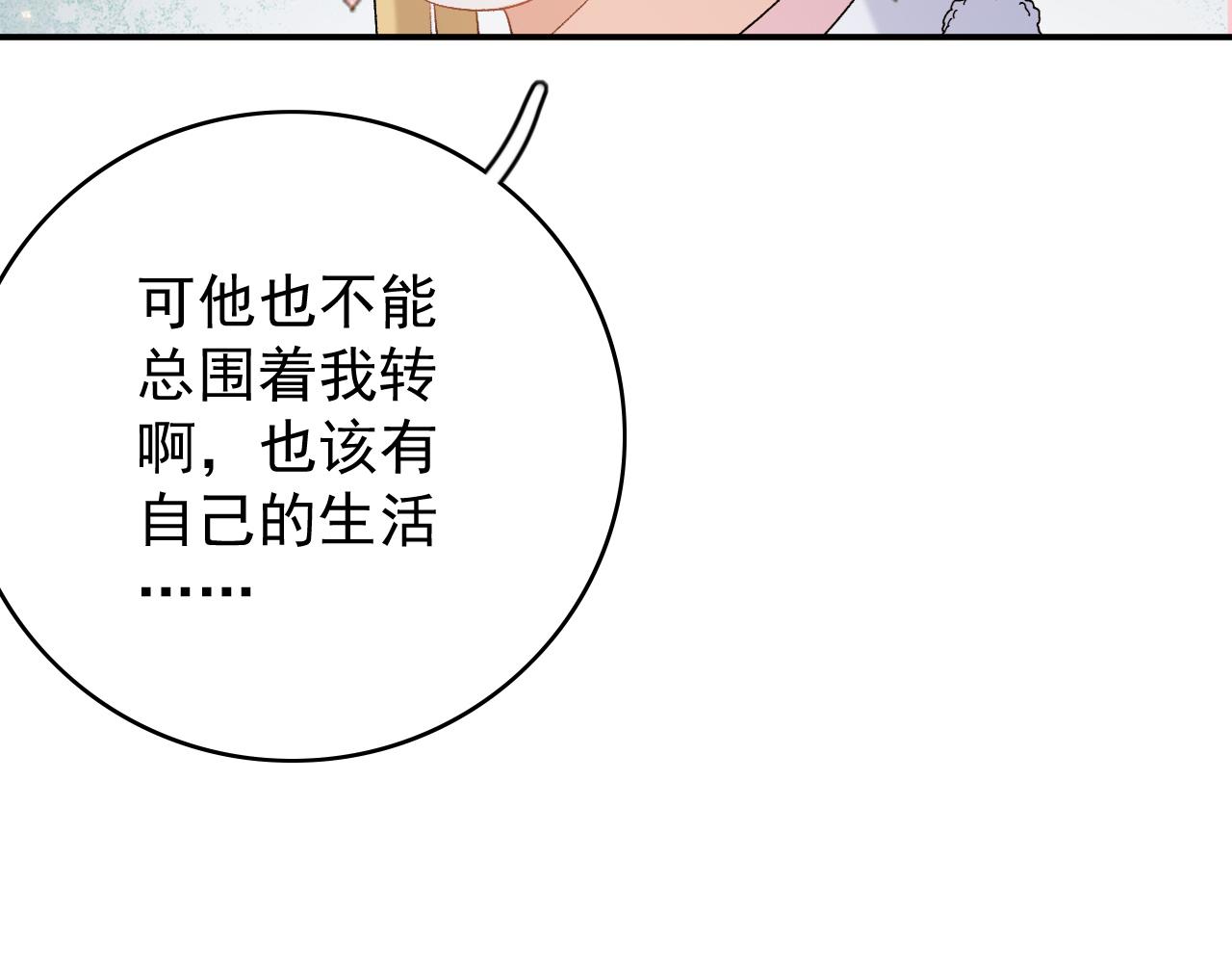 第60话 最爱他的模样48