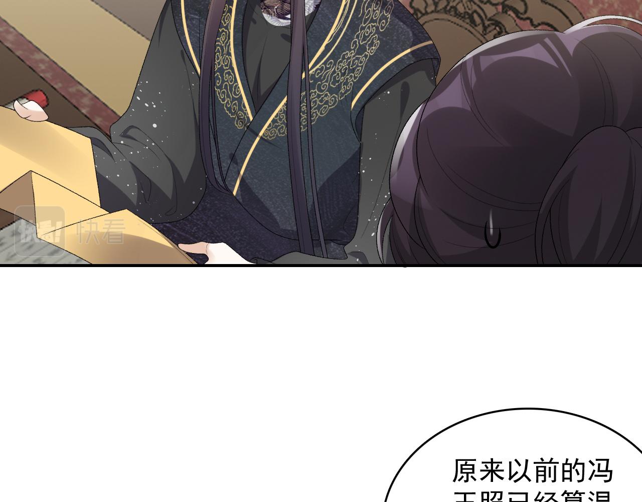 第34话 伴君如伴虎23