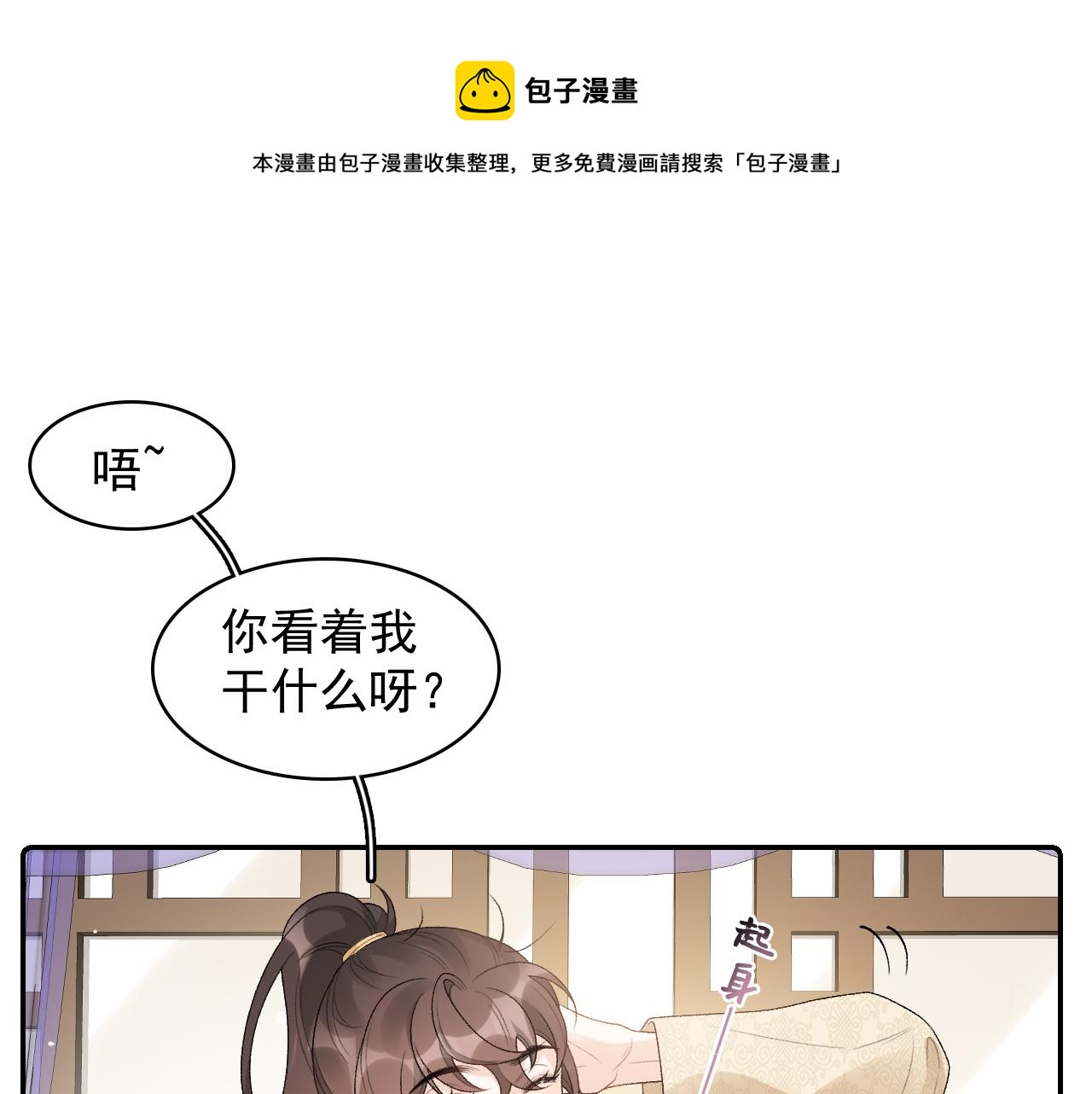 第26话 为你解药55