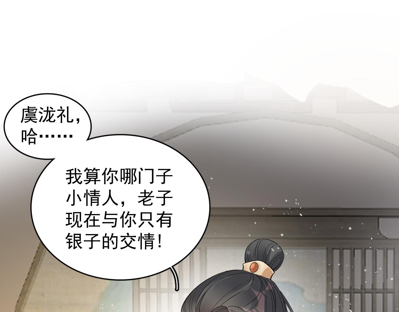 第25话 玉哥哥救我！74