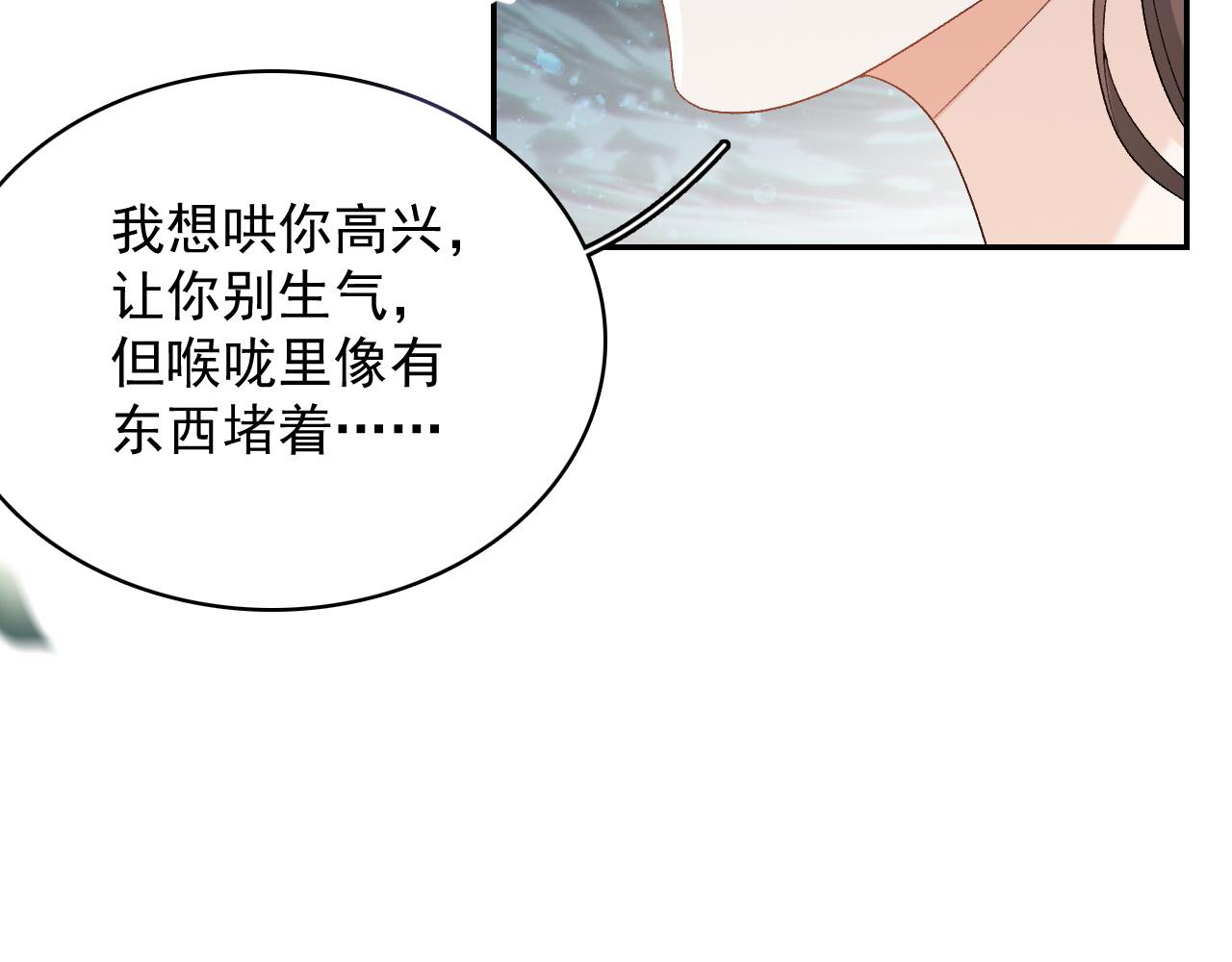 第18话 问问你的心26