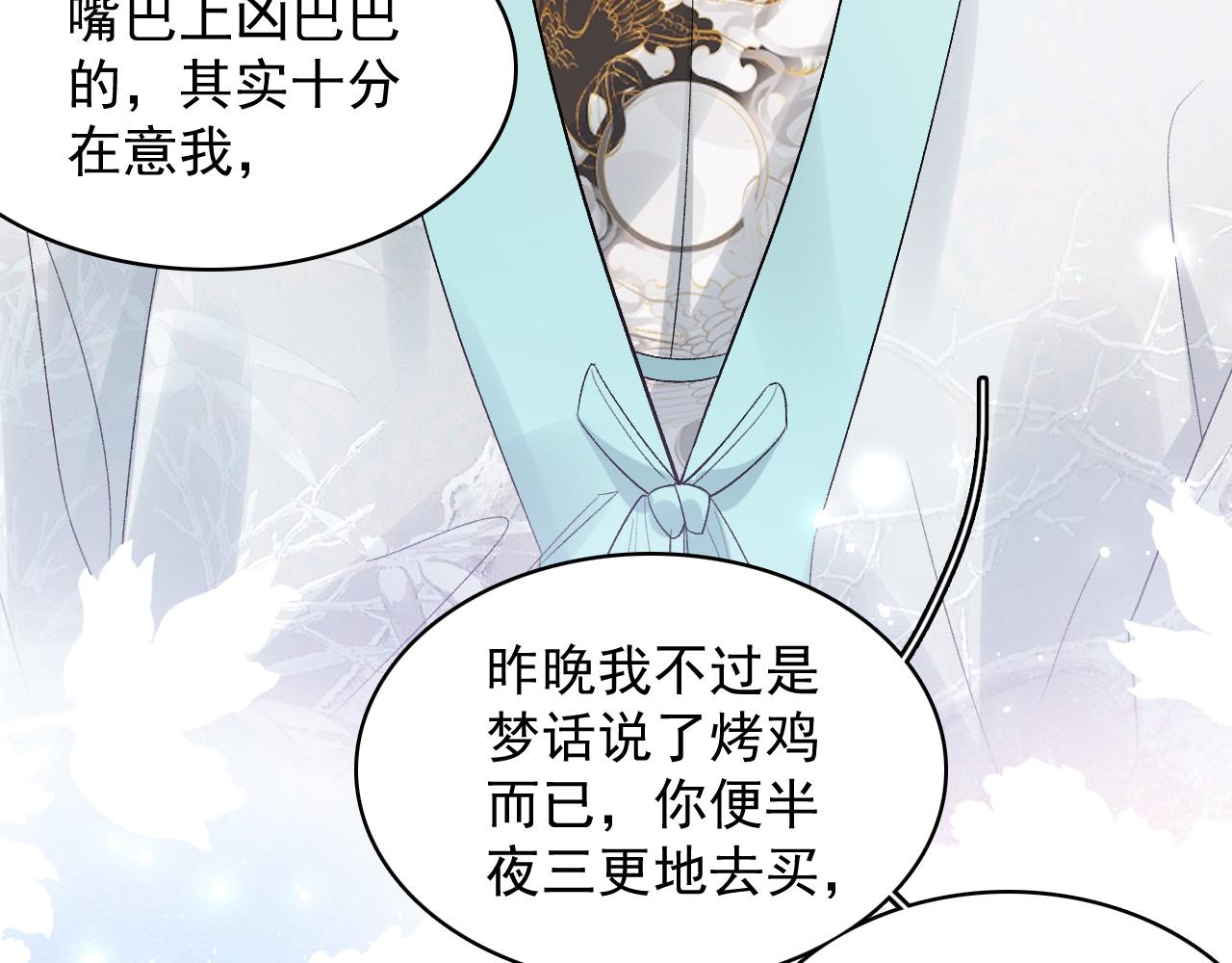 第27话 告白？！79