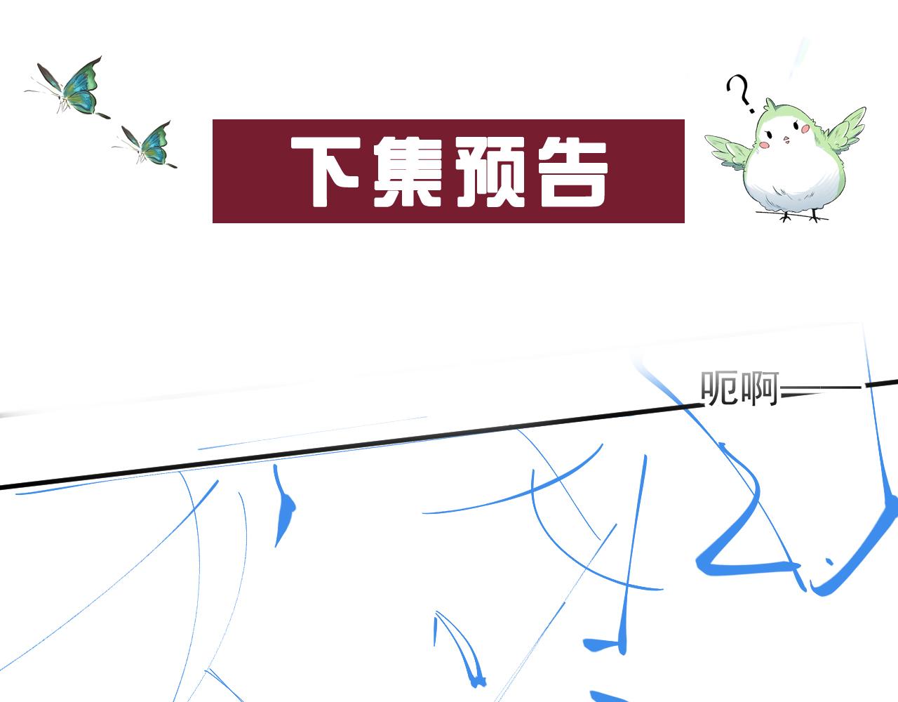 第43话 我惯的！89