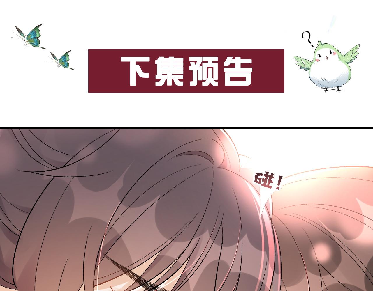 第9话 他好可爱……80