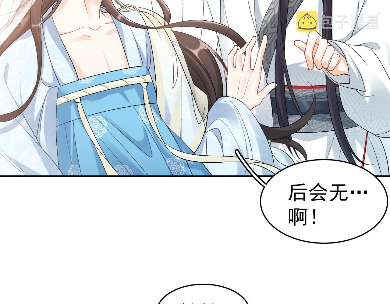 第9话 他好可爱……43