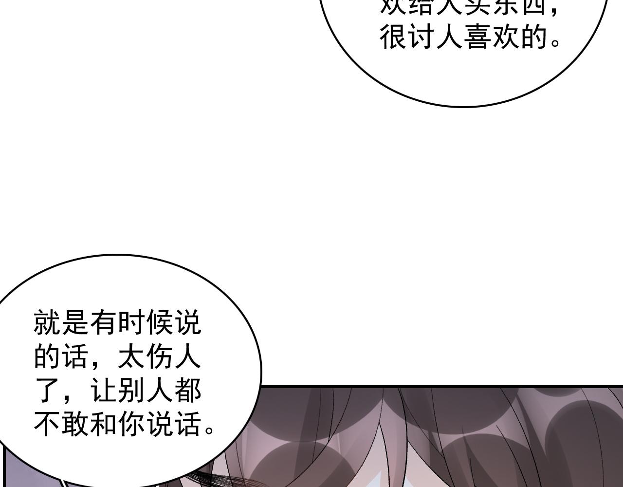 第27话 告白？！64