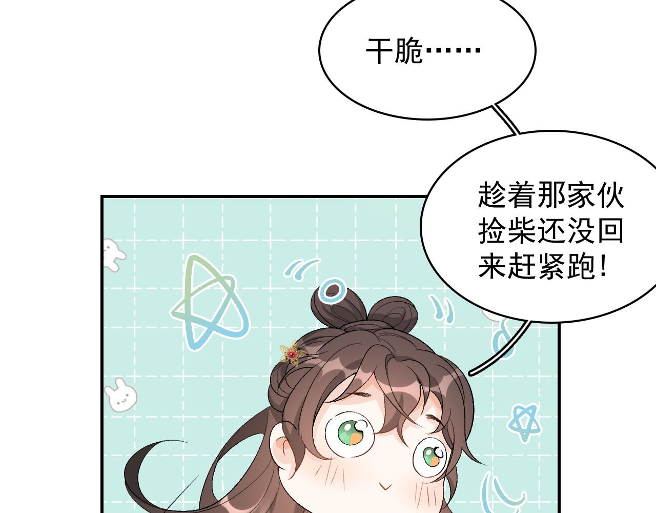 第13话 私奔到月球53