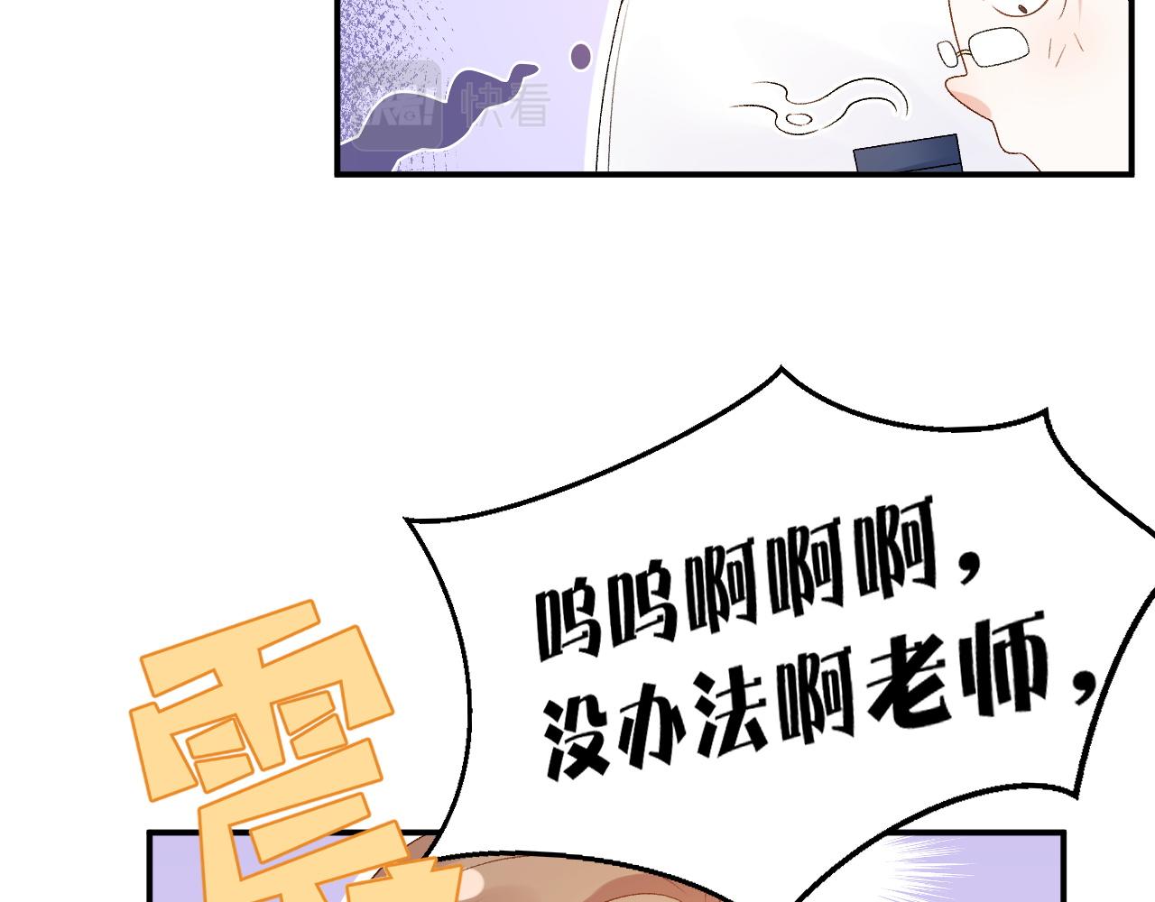 番外2 哈？死也不能叫家长30