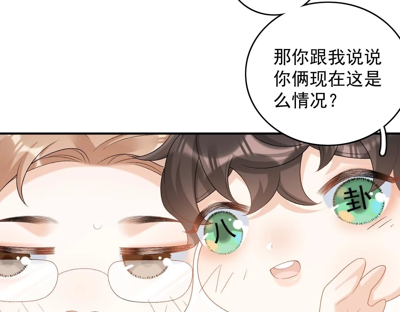 番外9 和他什么关系？36