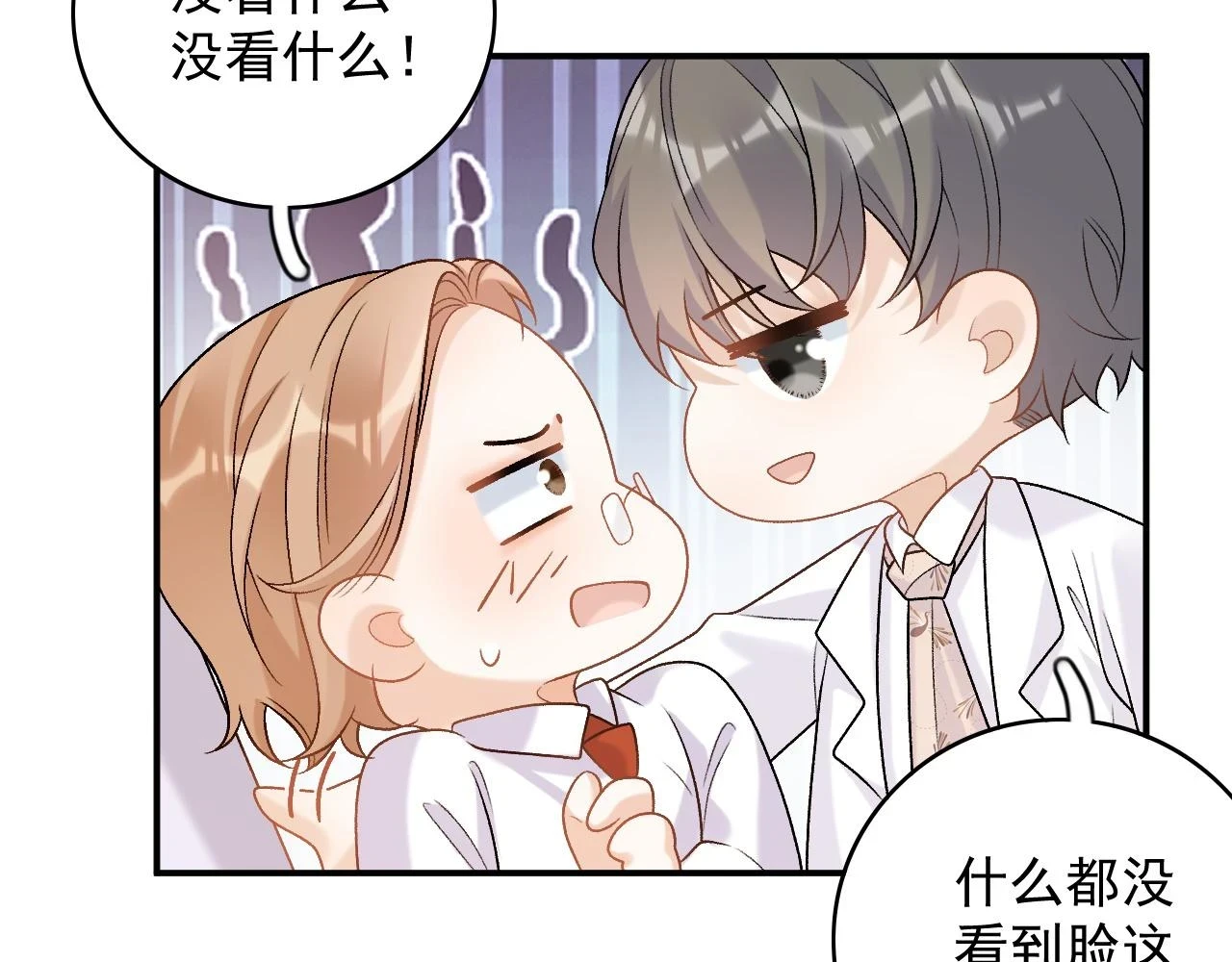 番外8 惩罚40