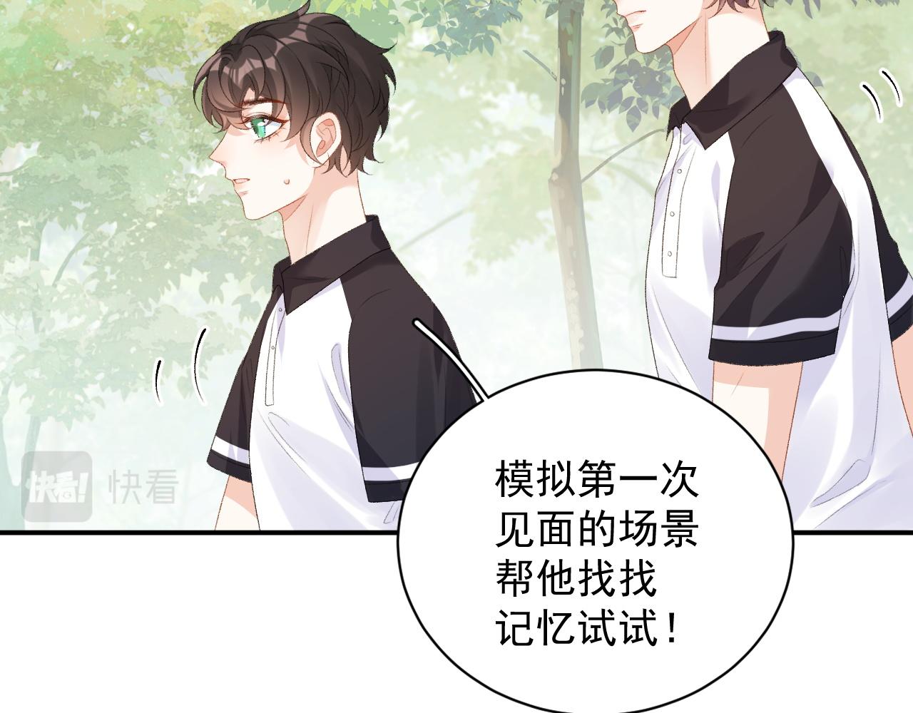 番外4 被他发现了！51