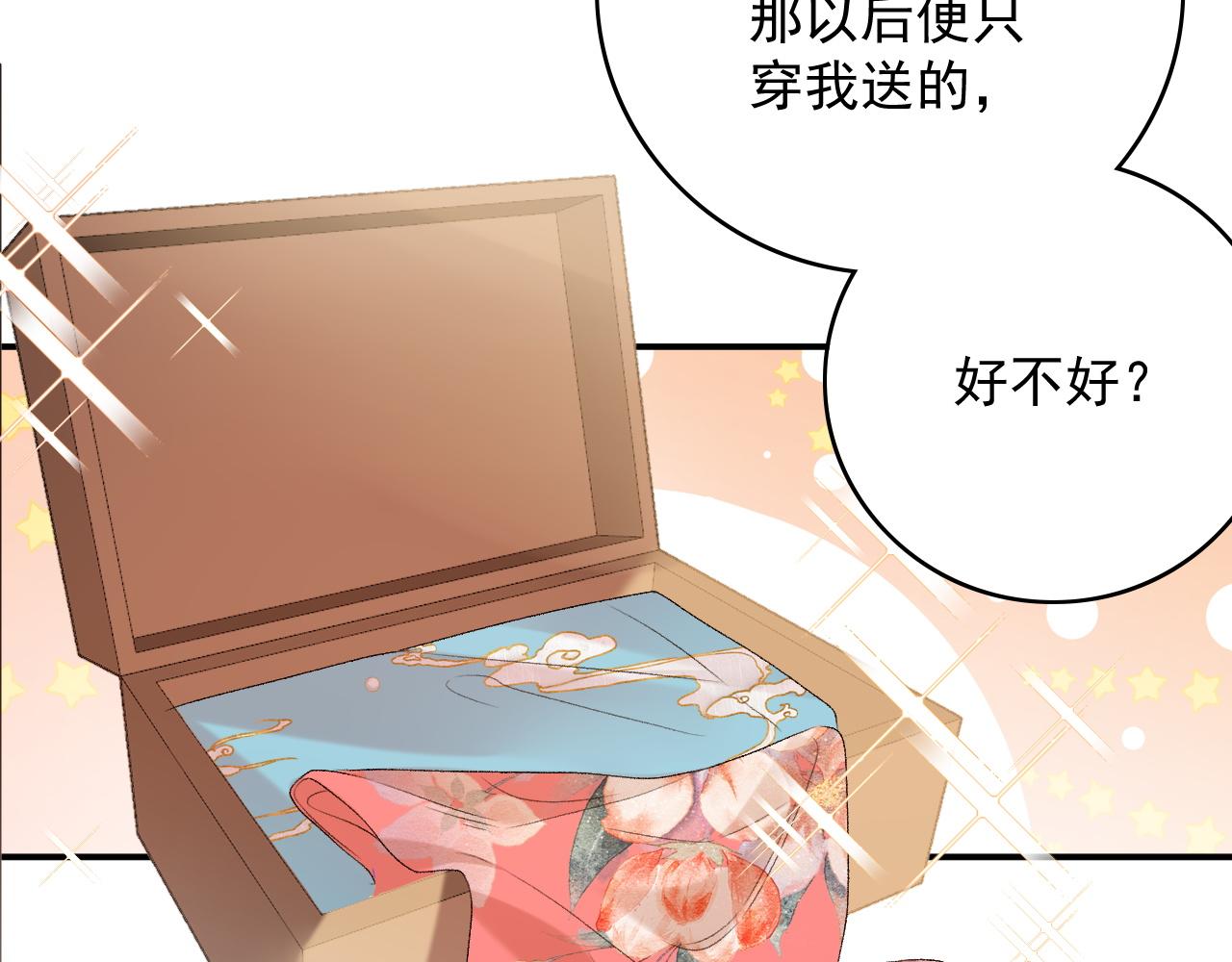 第59话  “礼物”44