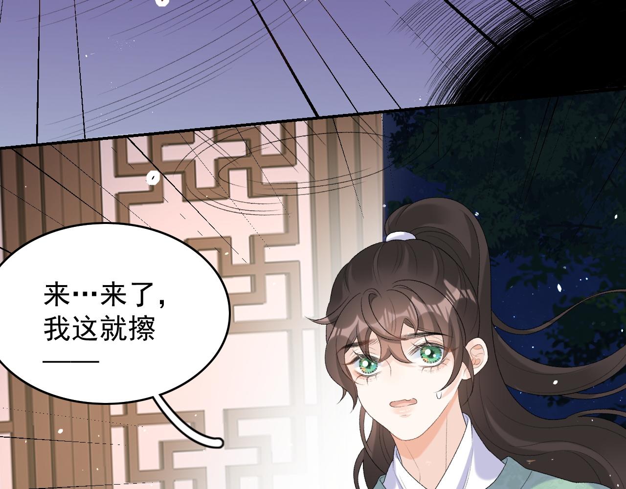 第33话 不想你受伤61