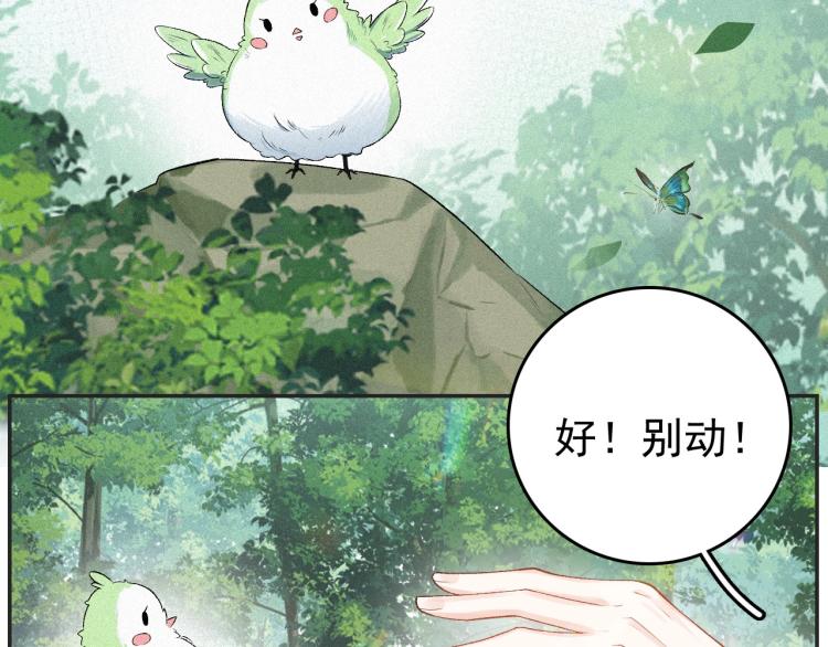 第4话 你的鸟……20