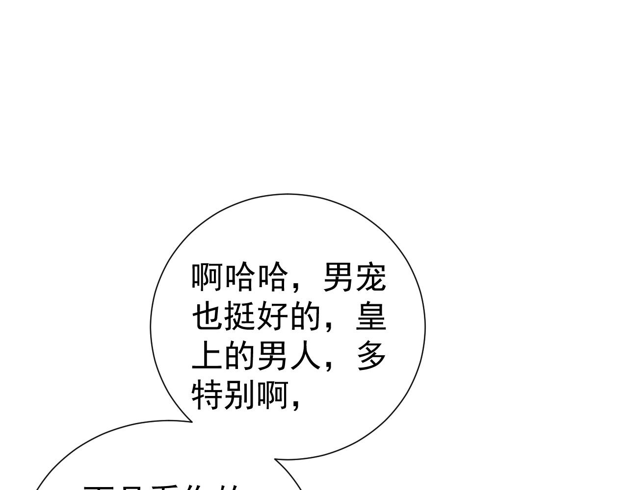 第11话 他是男宠？！62