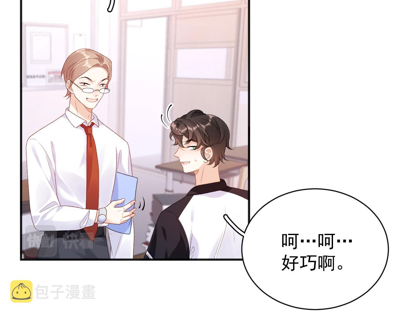 番外2 哈？死也不能叫家长12