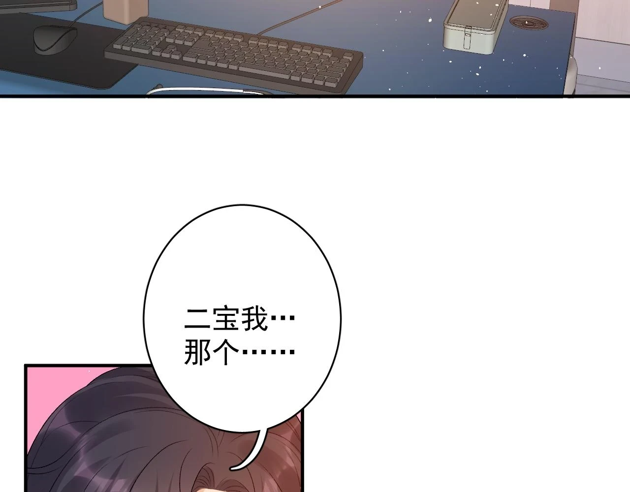 番外8 惩罚1