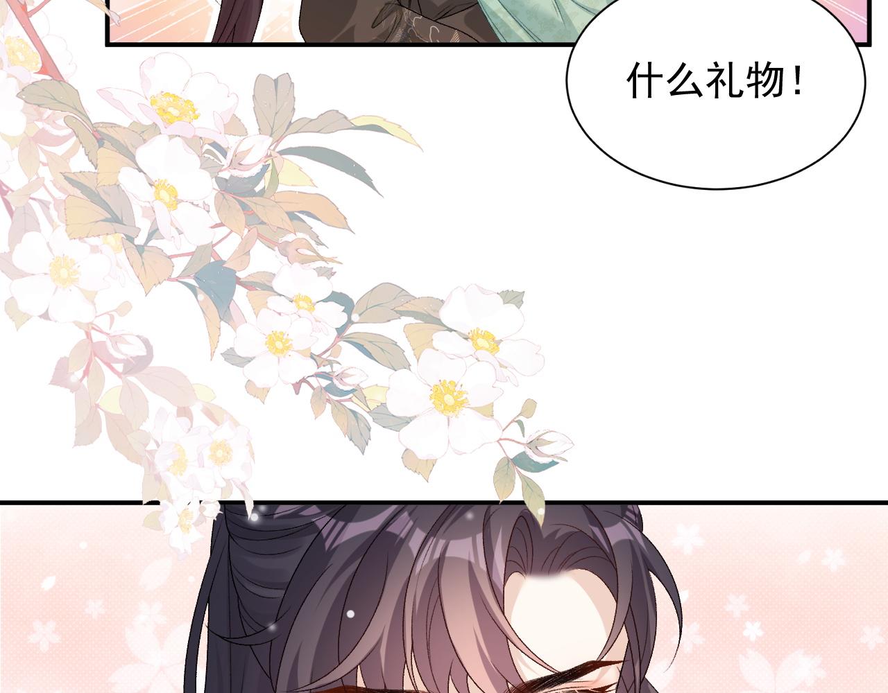 第68话 结婚啦~！23