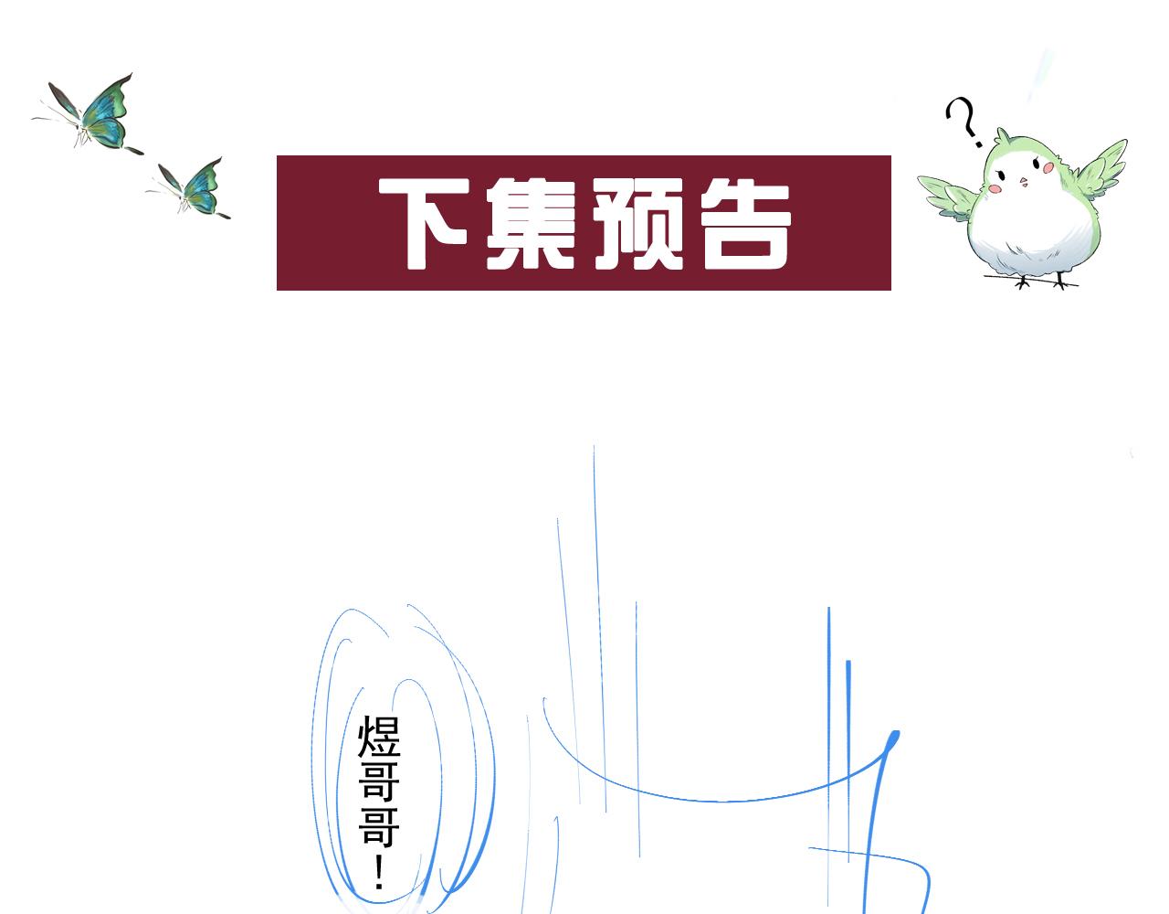 第42话 偏爱105