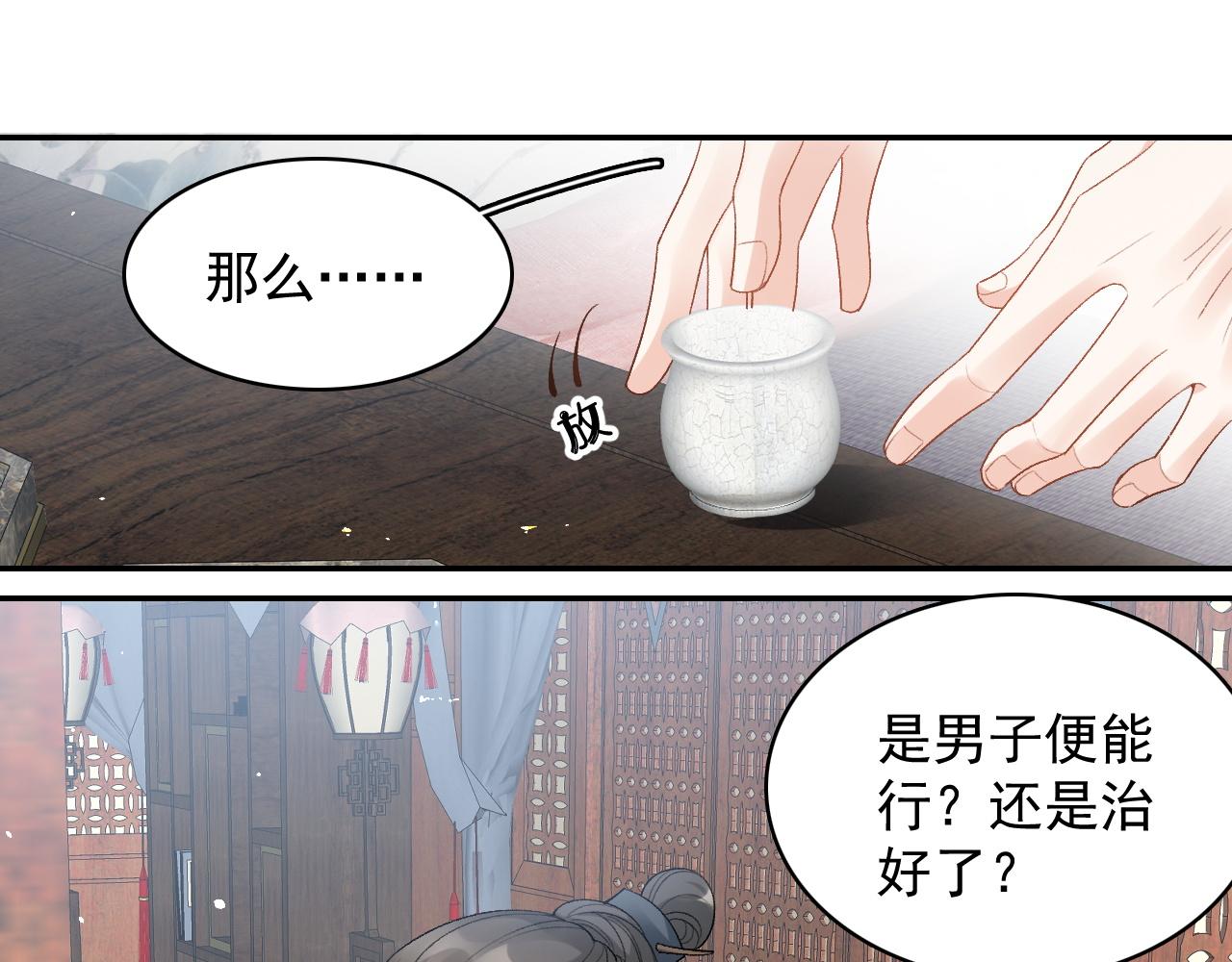第15话 带你见家长4