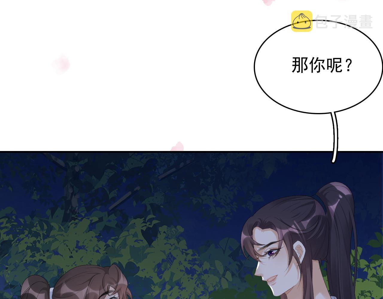 第41话 不想放开你18