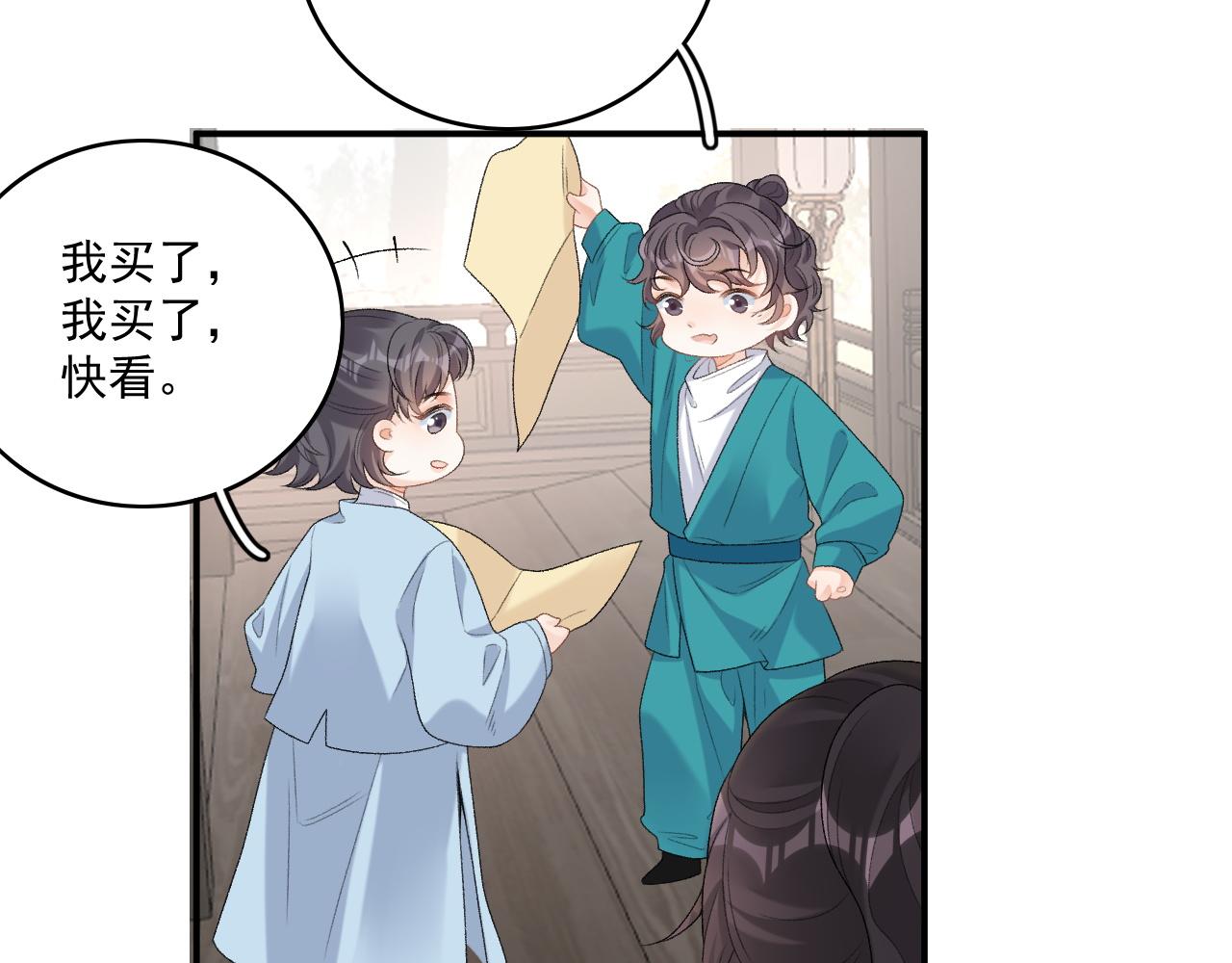 第51话惊喜83