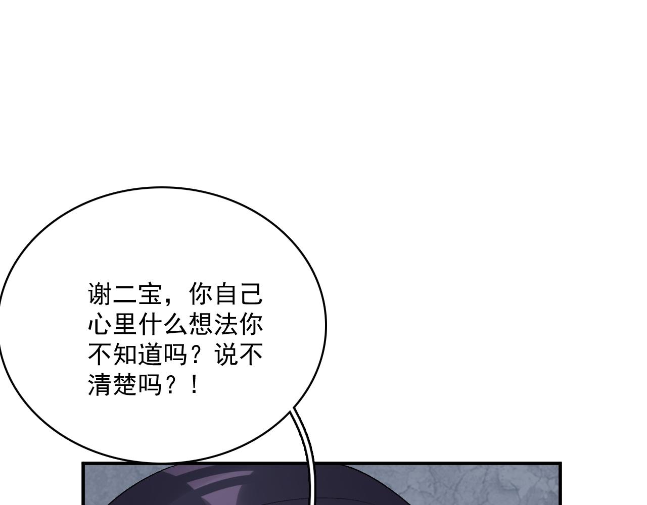 第49话表明心迹50