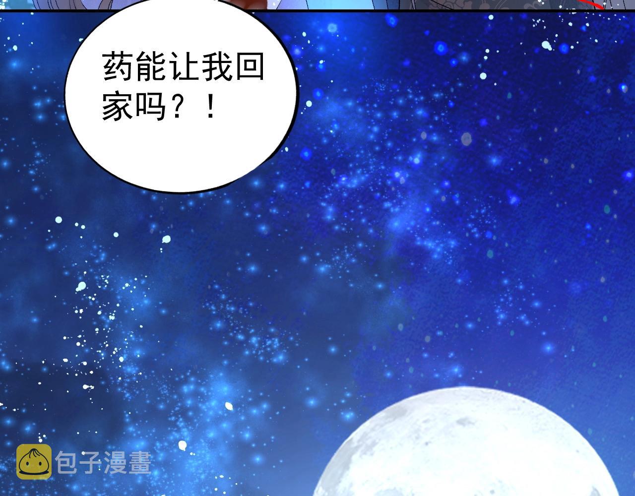 第7话 他的怀抱33