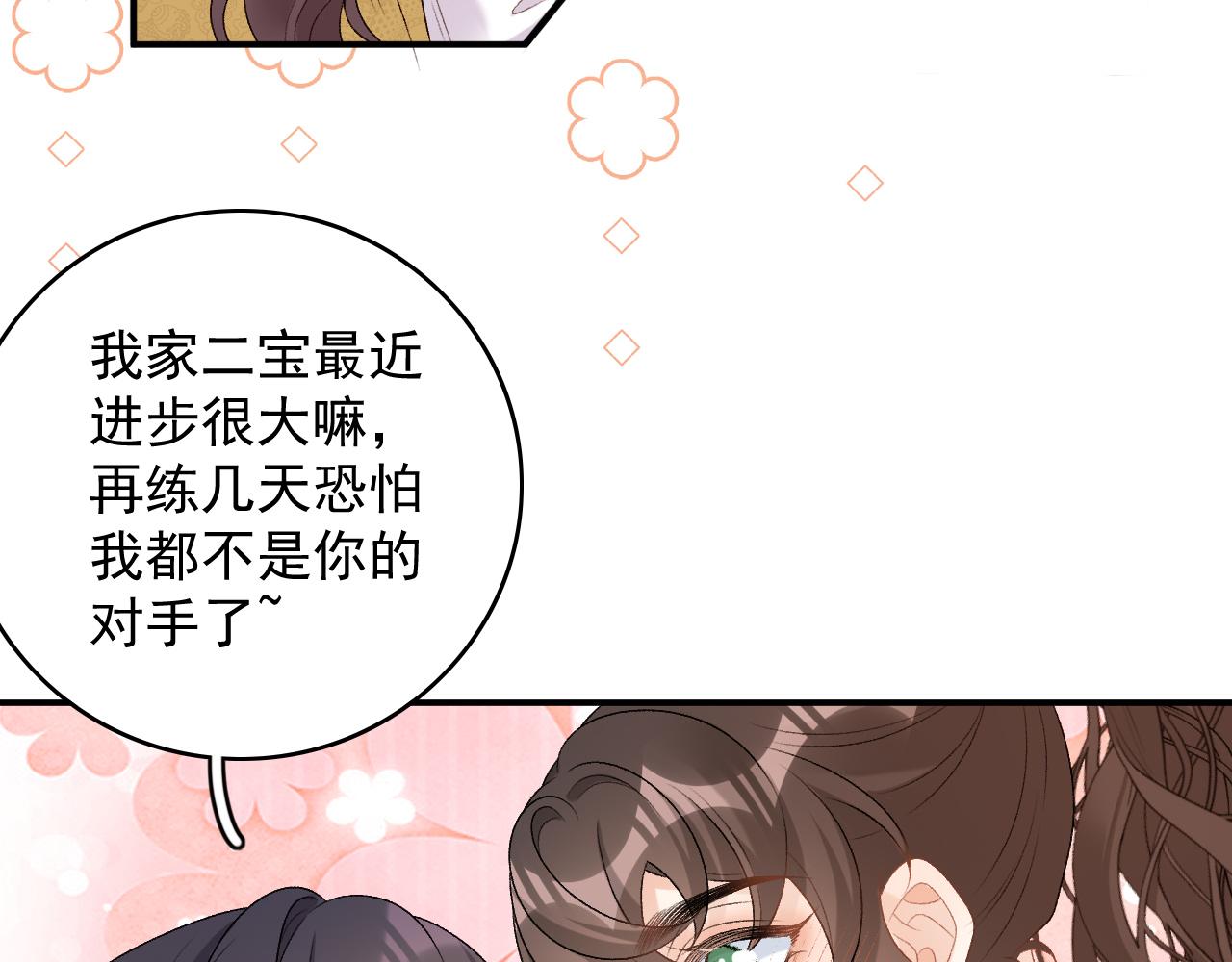 第63话 太后谋反35