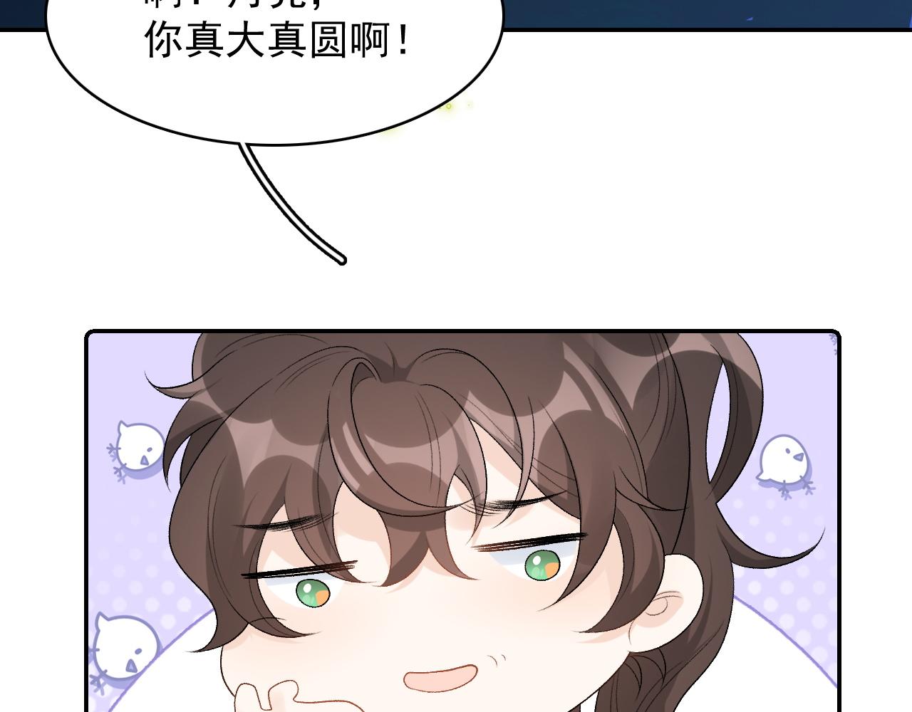 第30话 玉哥哥掉马了！36
