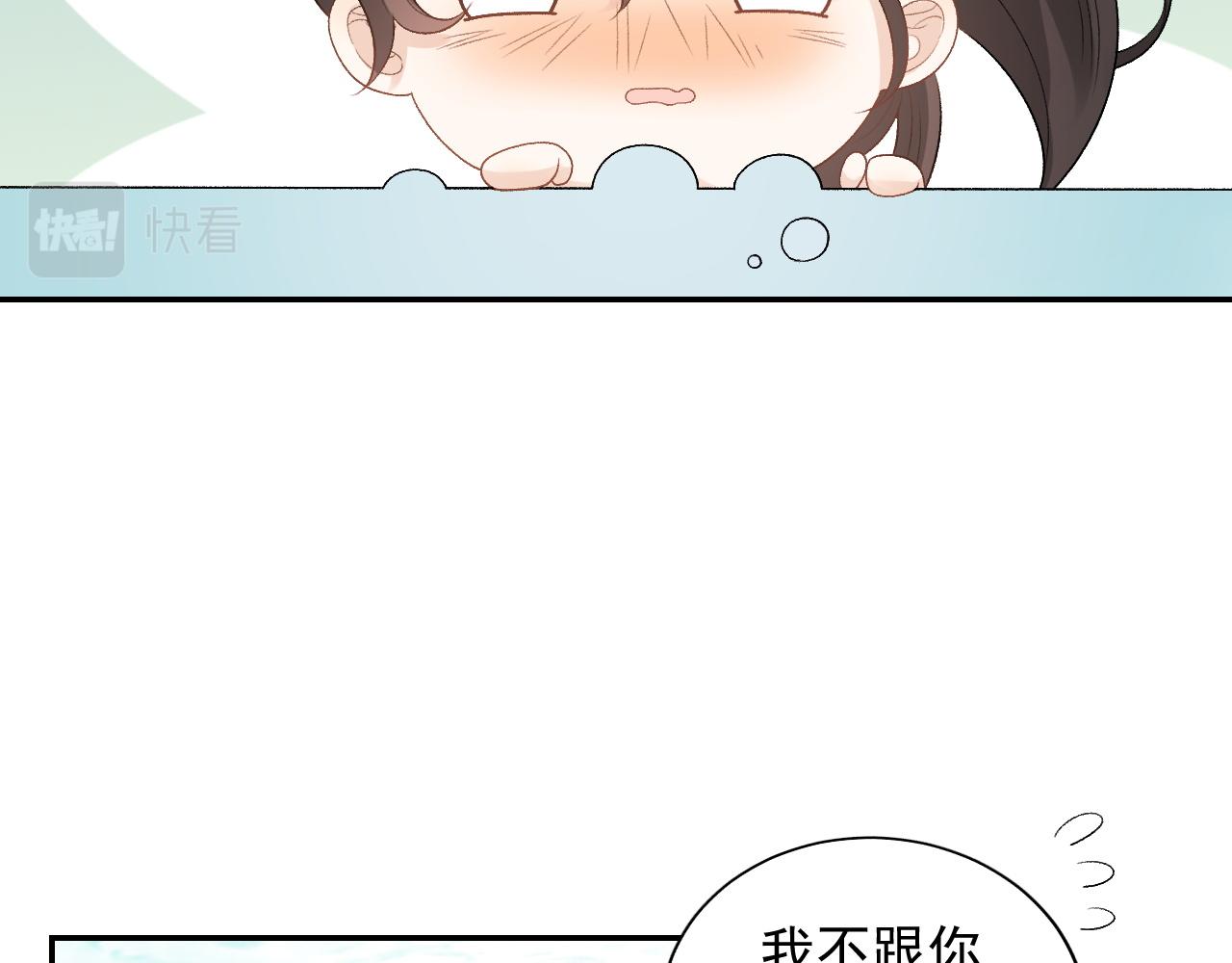 第20话 共浴72