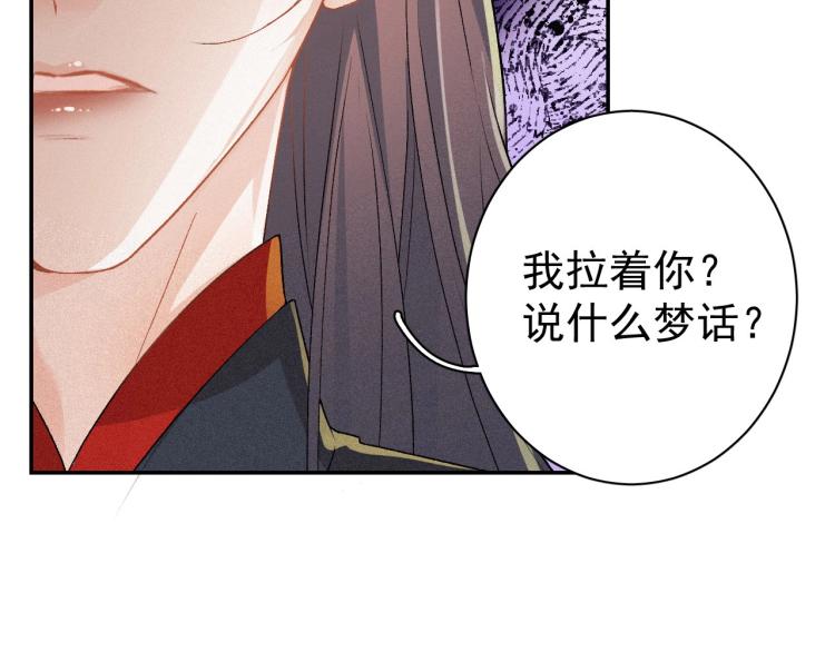 第2话 你、你欺负人！81