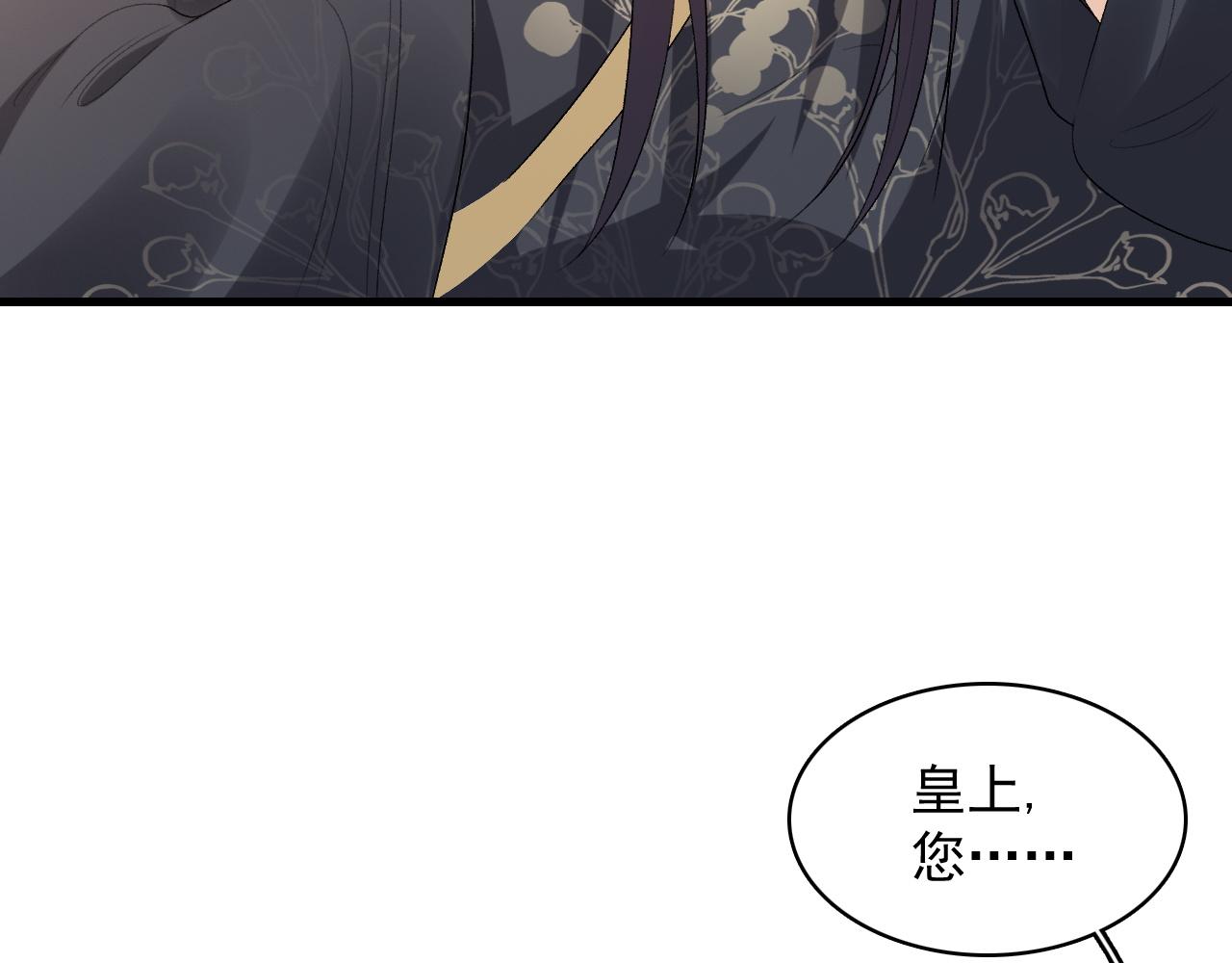 第29话 吓唬吓唬他7