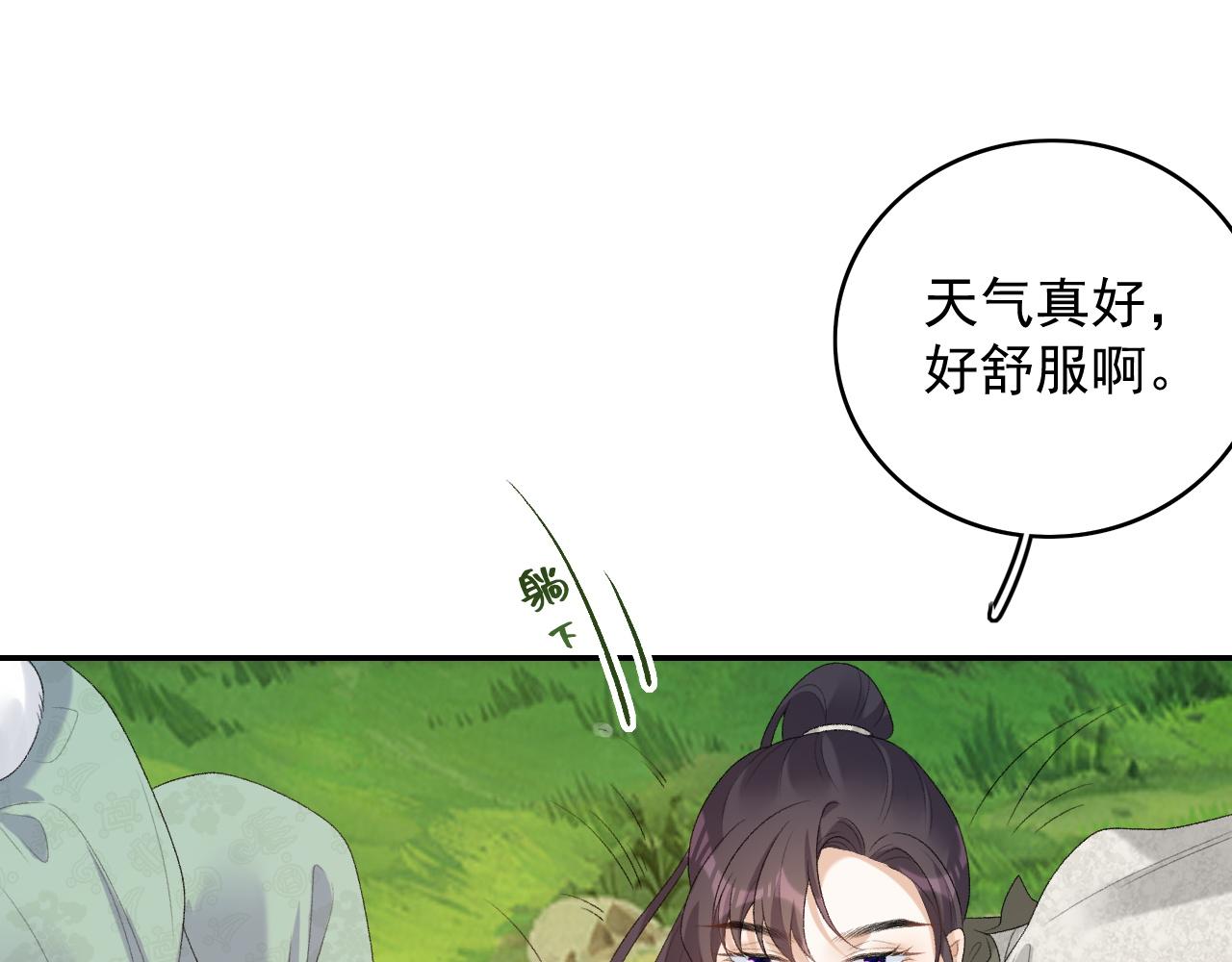 第42话 偏爱82