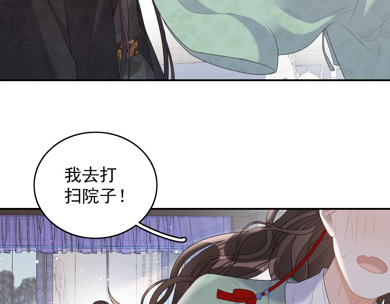 第35话 他的唇51
