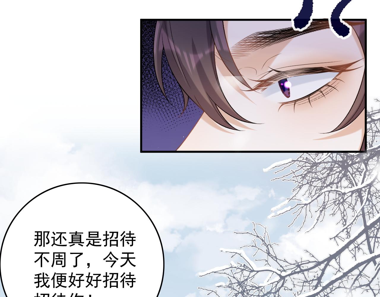 第58话 煜哥哥醋精上线50