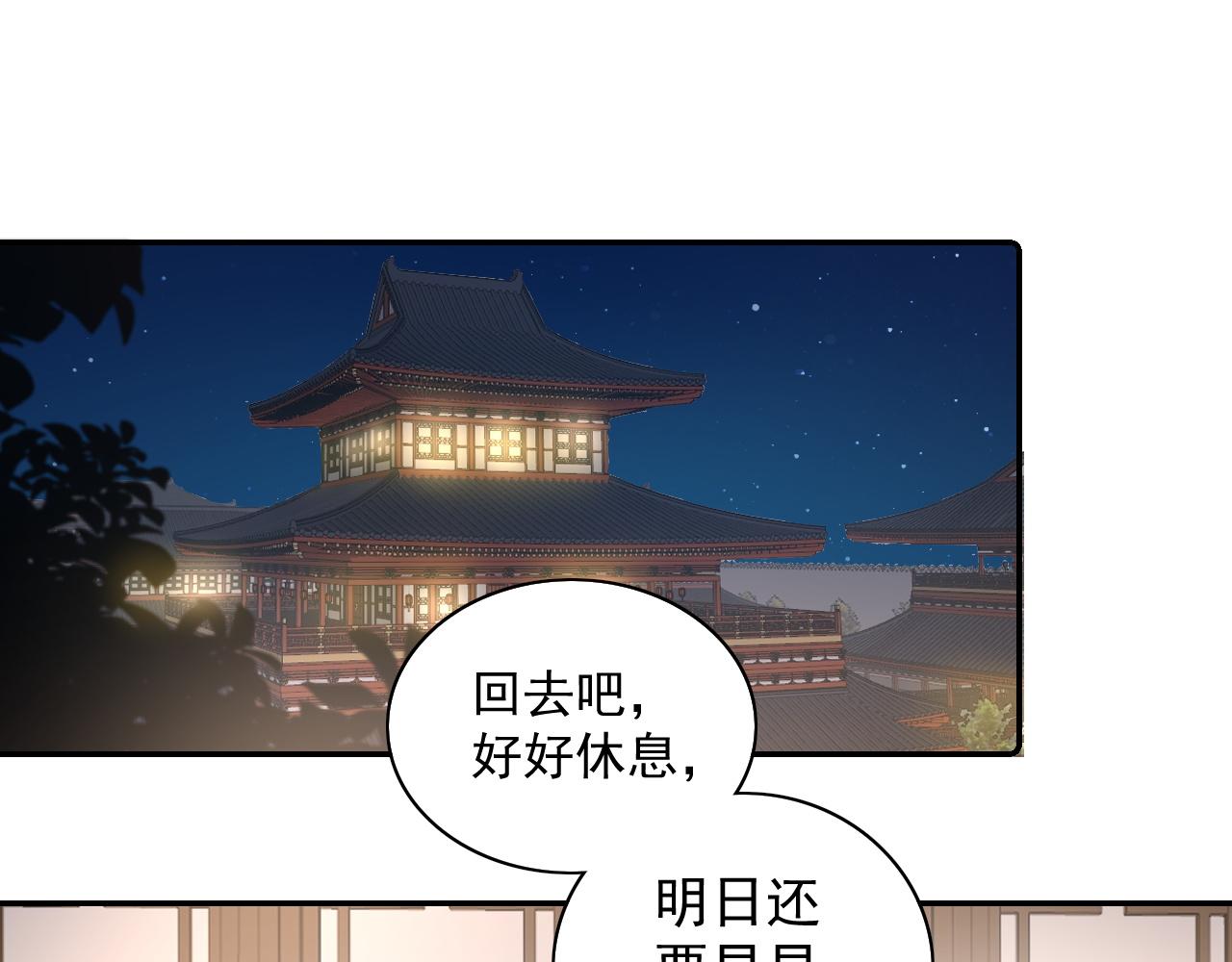 第34话 伴君如伴虎53