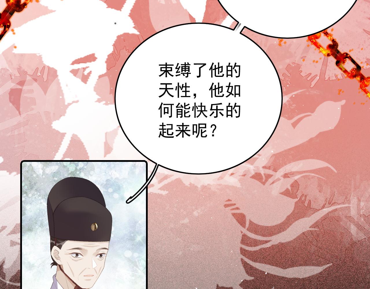 第38话 喜欢他什么？75