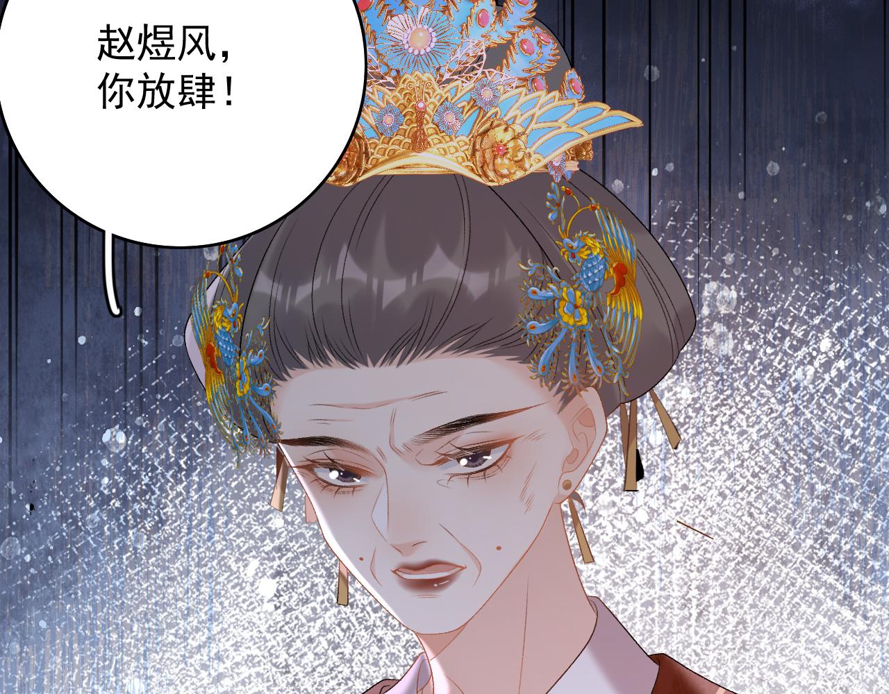 第63话 太后谋反82