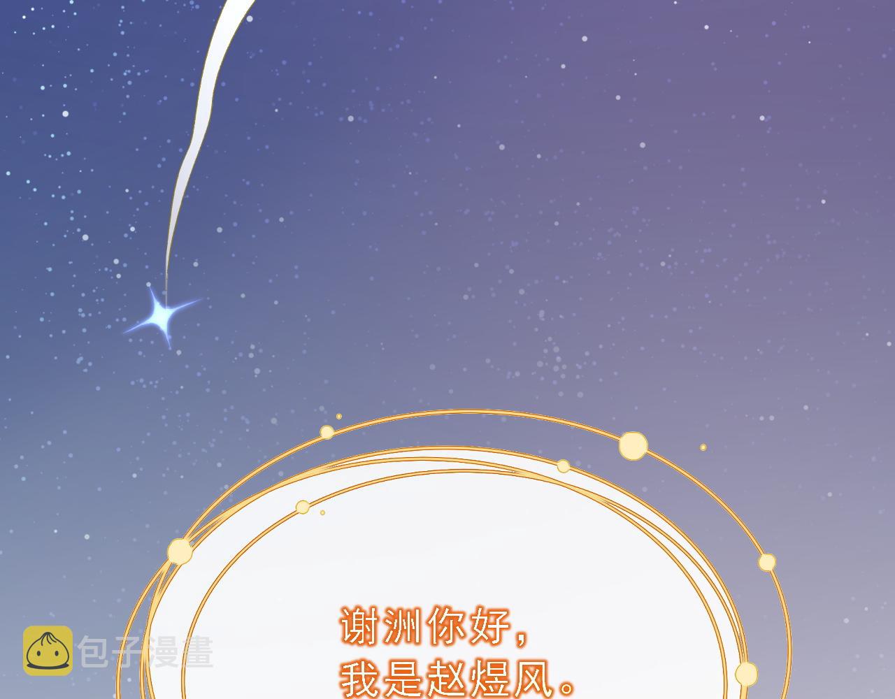 完结篇 跟我回家82